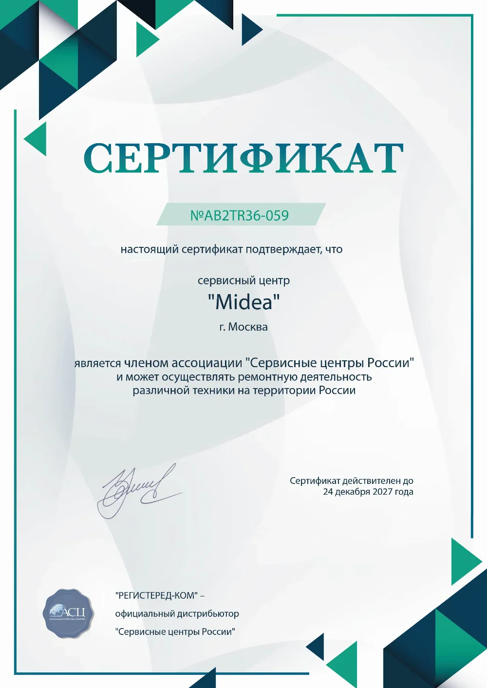 krd.midea-fixim.ru Сертификат квалификации сервисного центра по ремонту техники Midea